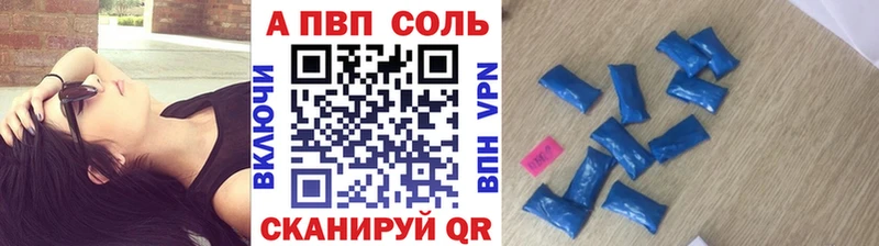 APVP Crystall Мичуринск