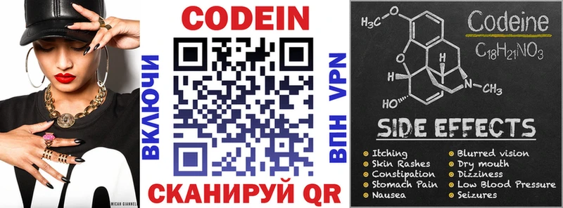 Кодеиновый сироп Lean напиток Lean (лин)  купить наркотик  Мичуринск 
