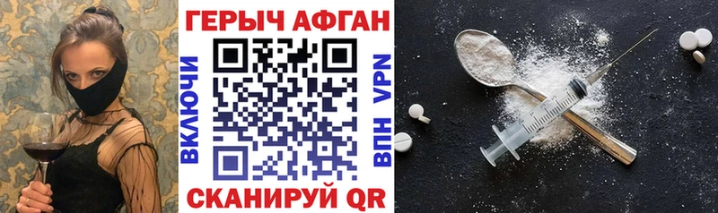 Героин Heroin  Мичуринск 