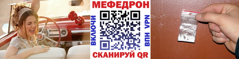 Меф мяу мяу  где купить наркотик  Мичуринск 